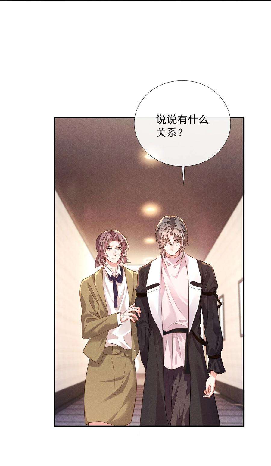 花火漫画,009 顾真，我好想你 24图