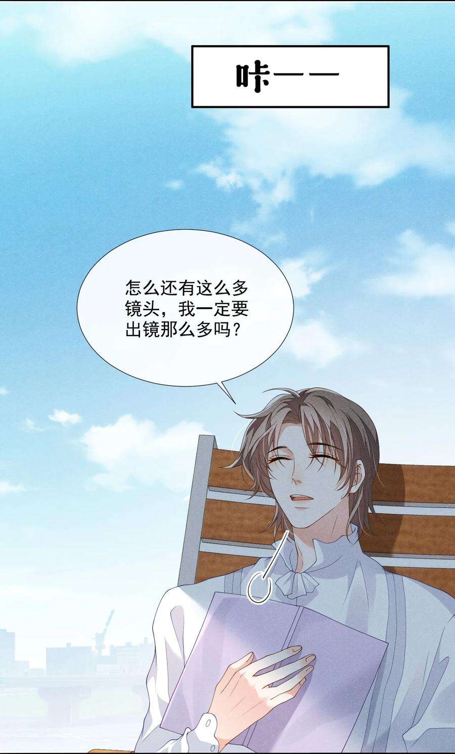 花火漫画,010 眼巴巴的傅小狗 16图