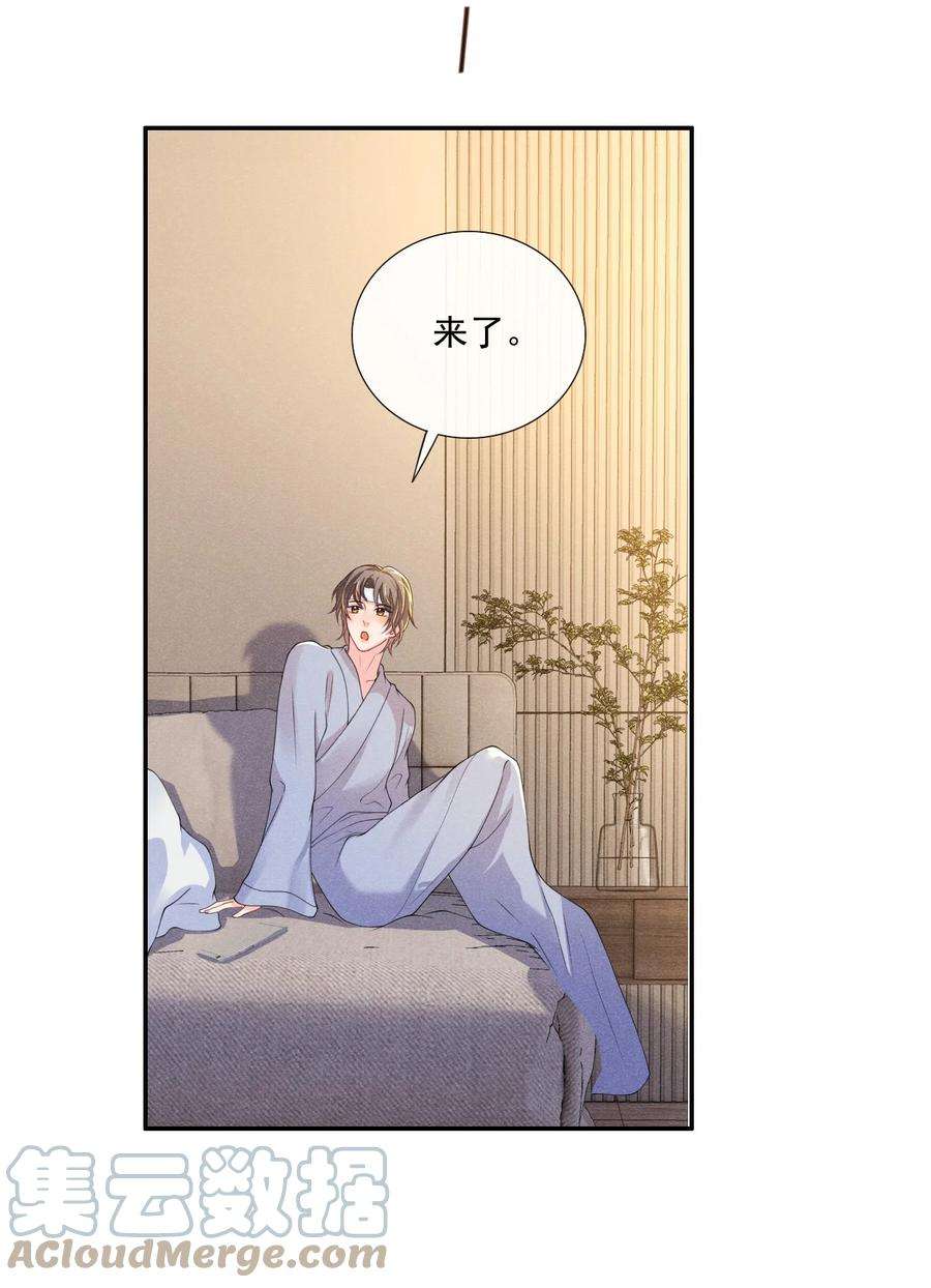 花火漫画,010 眼巴巴的傅小狗 37图