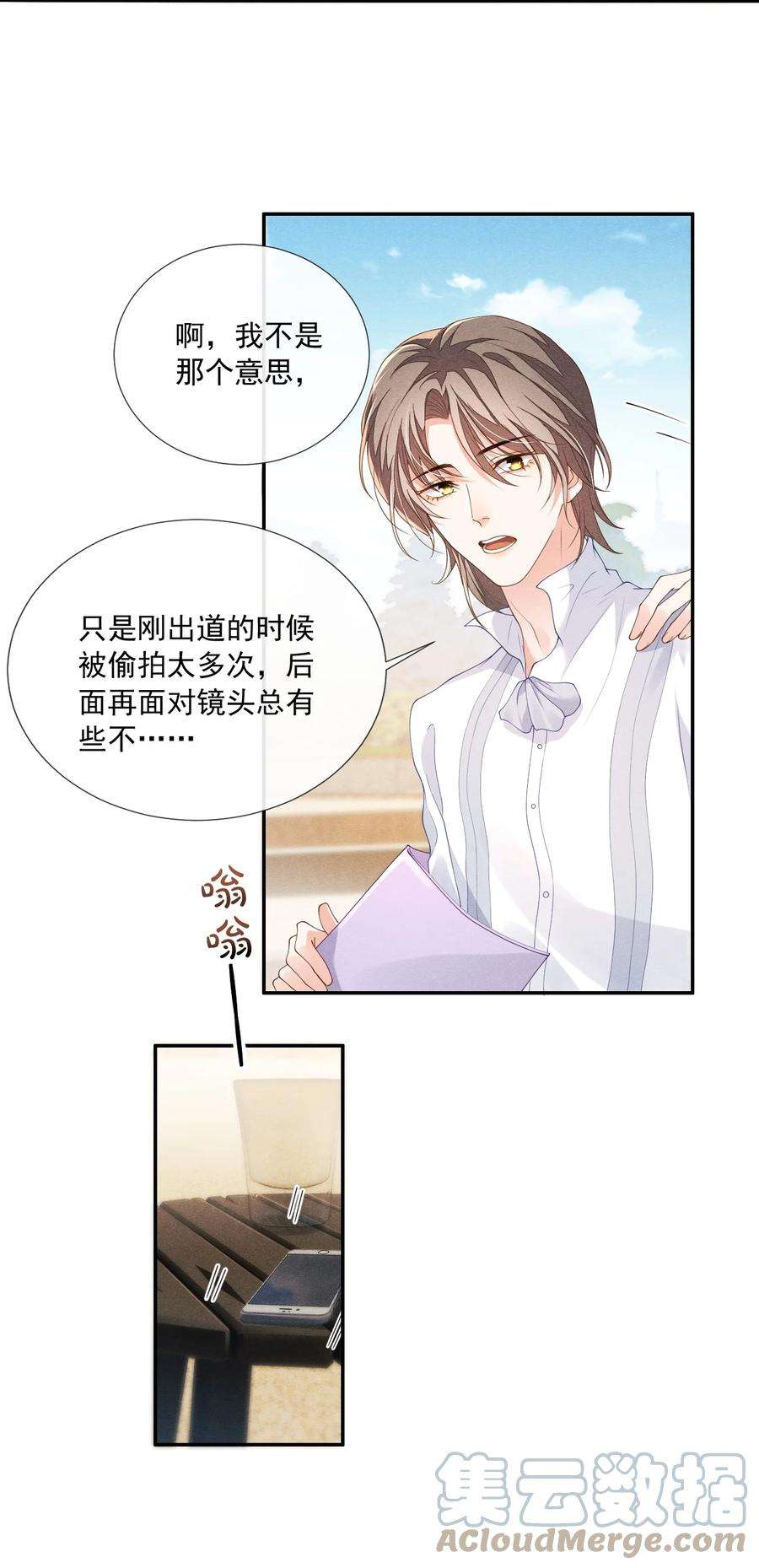 花火漫画,010 眼巴巴的傅小狗 19图