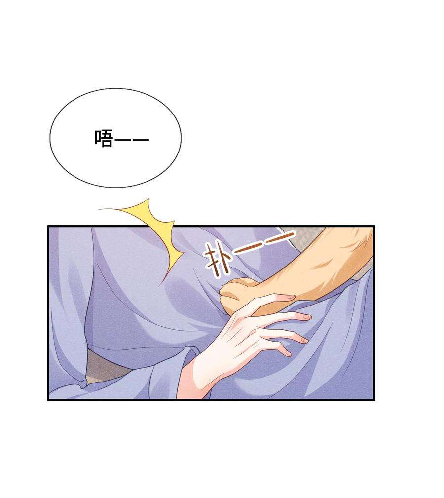 花火漫画,011 一起看个电影怎么样？ 38图