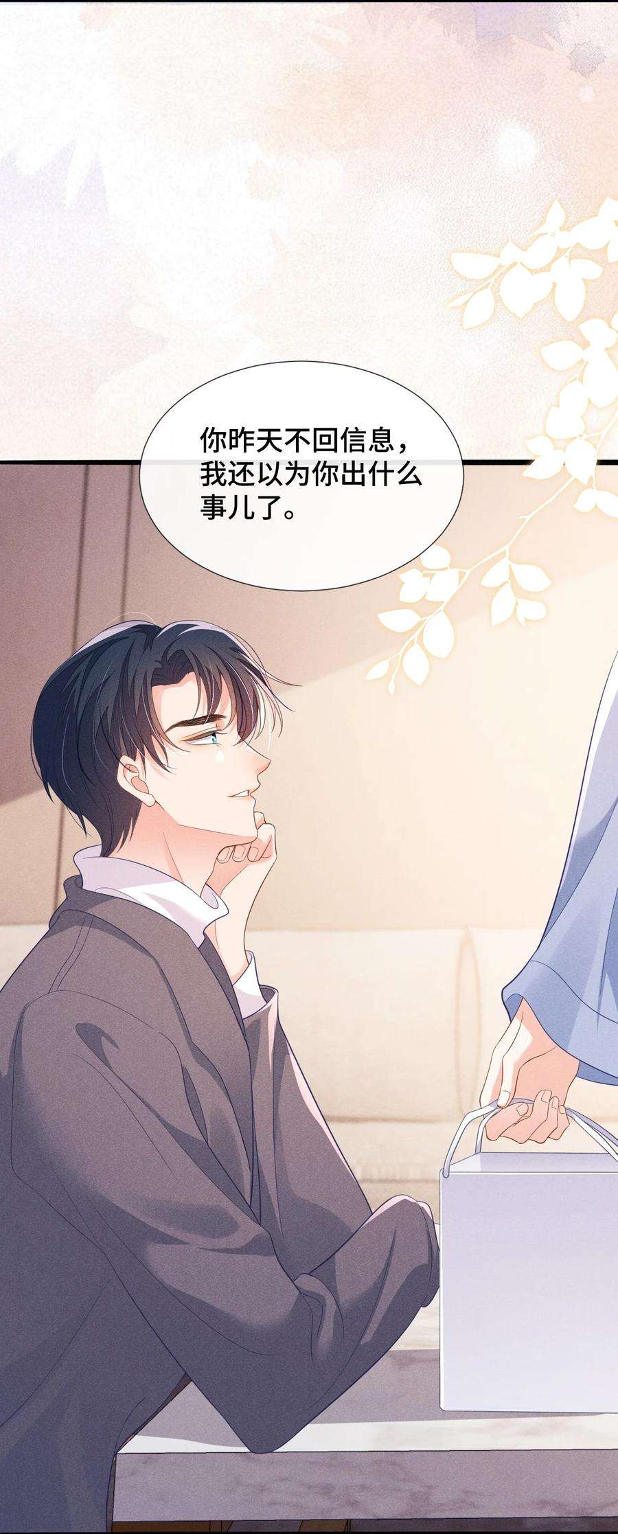 花火漫画,011 一起看个电影怎么样？ 6图