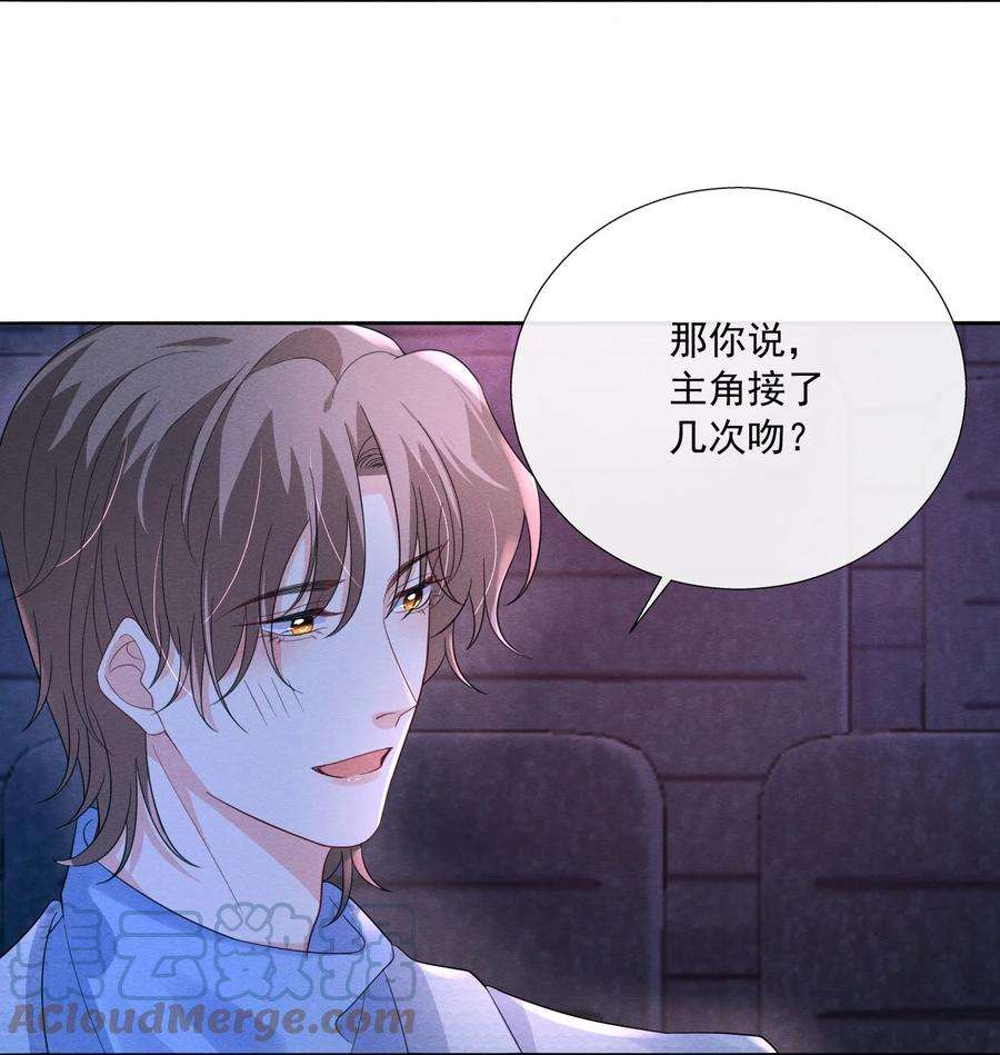 花火漫画,018 小顾哥哥，你紧张什么？ 35图