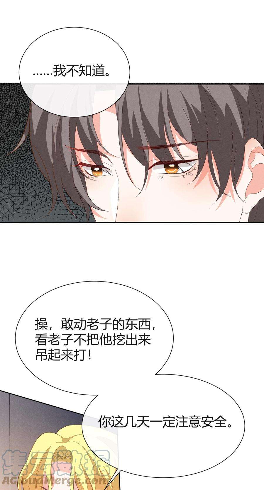 花火漫画,019 顾真受伤 19图