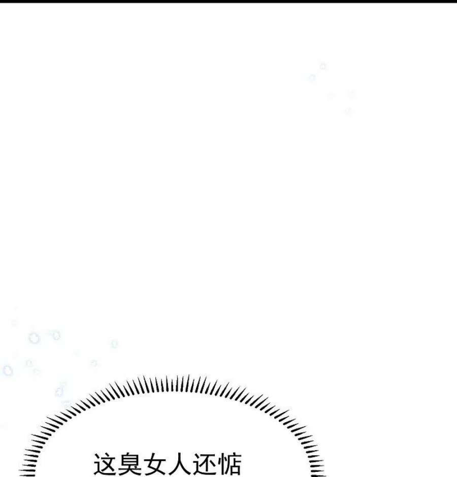 坏心王爷别惹我漫画,第289话 公主的醋坛子翻了 32图