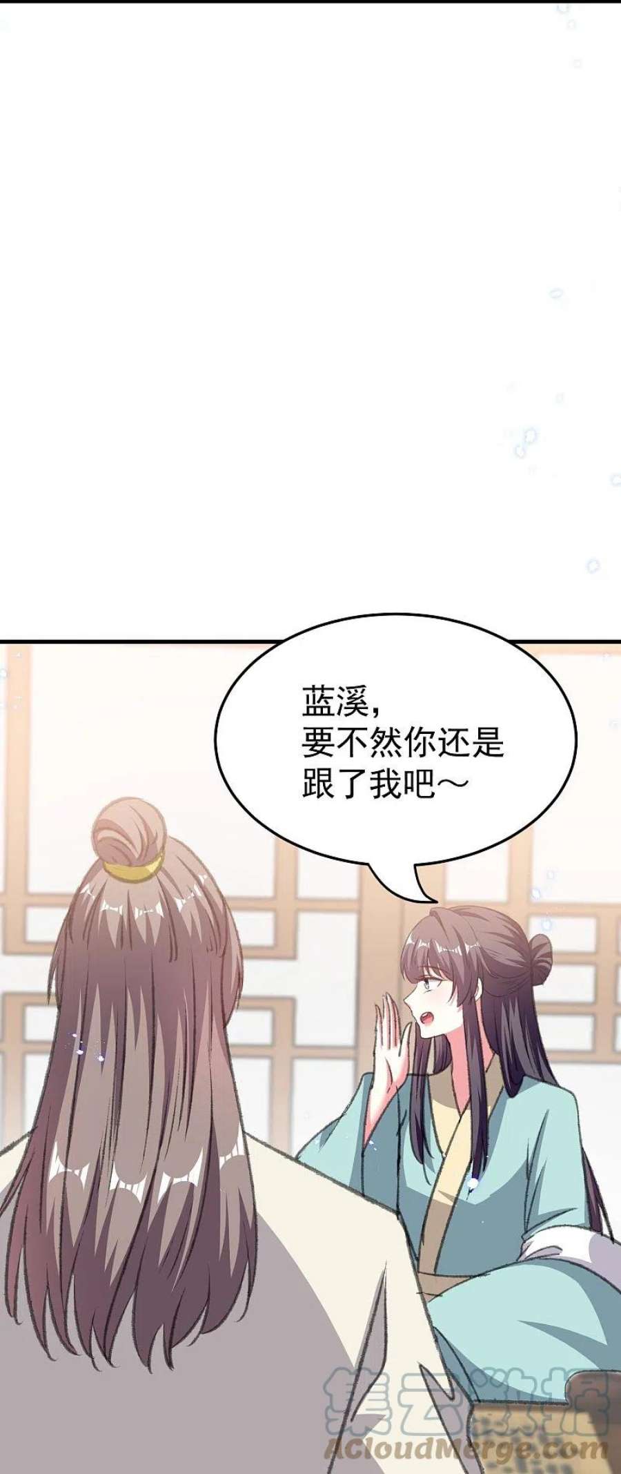 坏心王爷别惹我漫画,第289话 公主的醋坛子翻了 31图