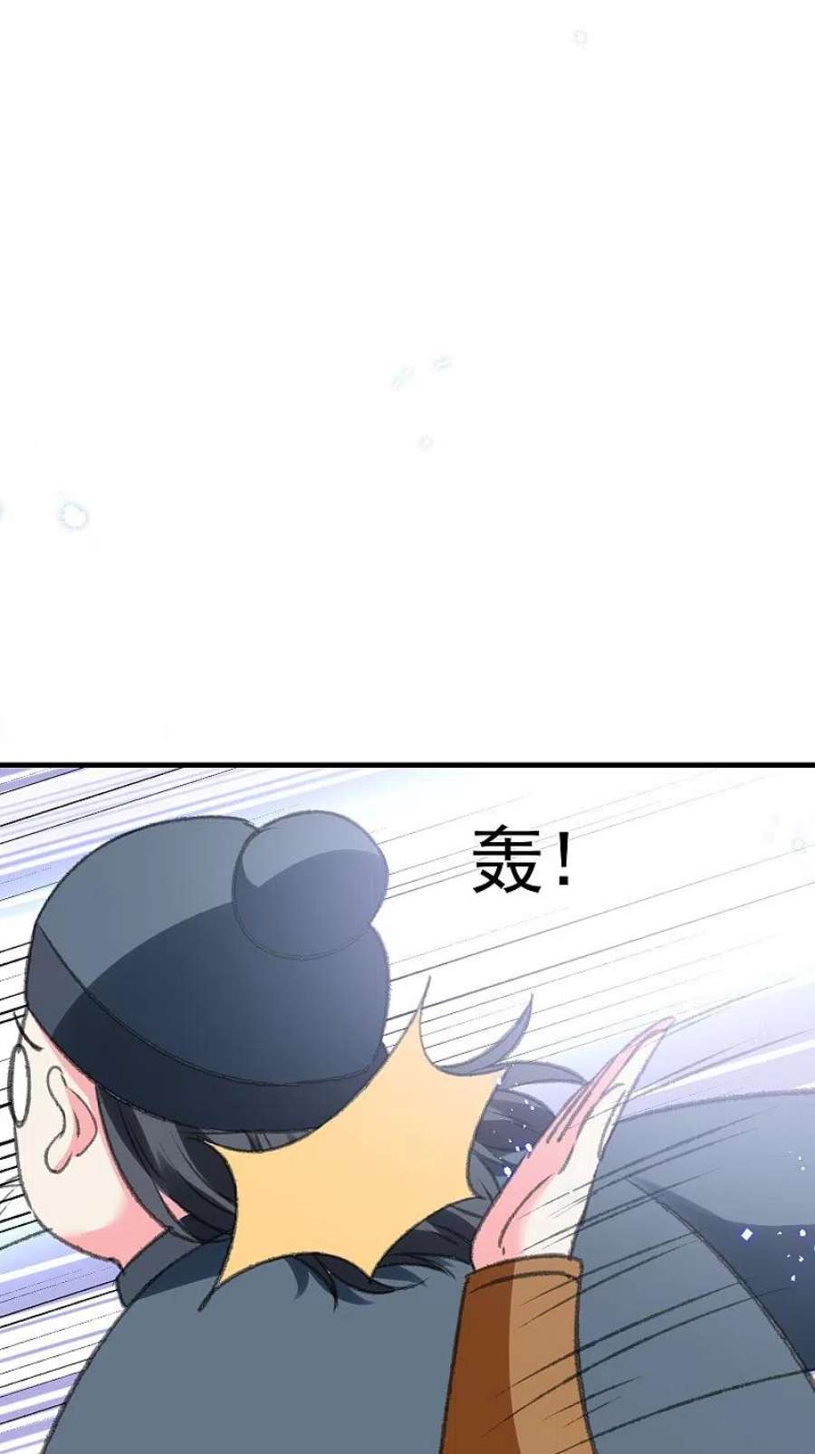 坏心王爷别惹我漫画,第289话 公主的醋坛子翻了 12图