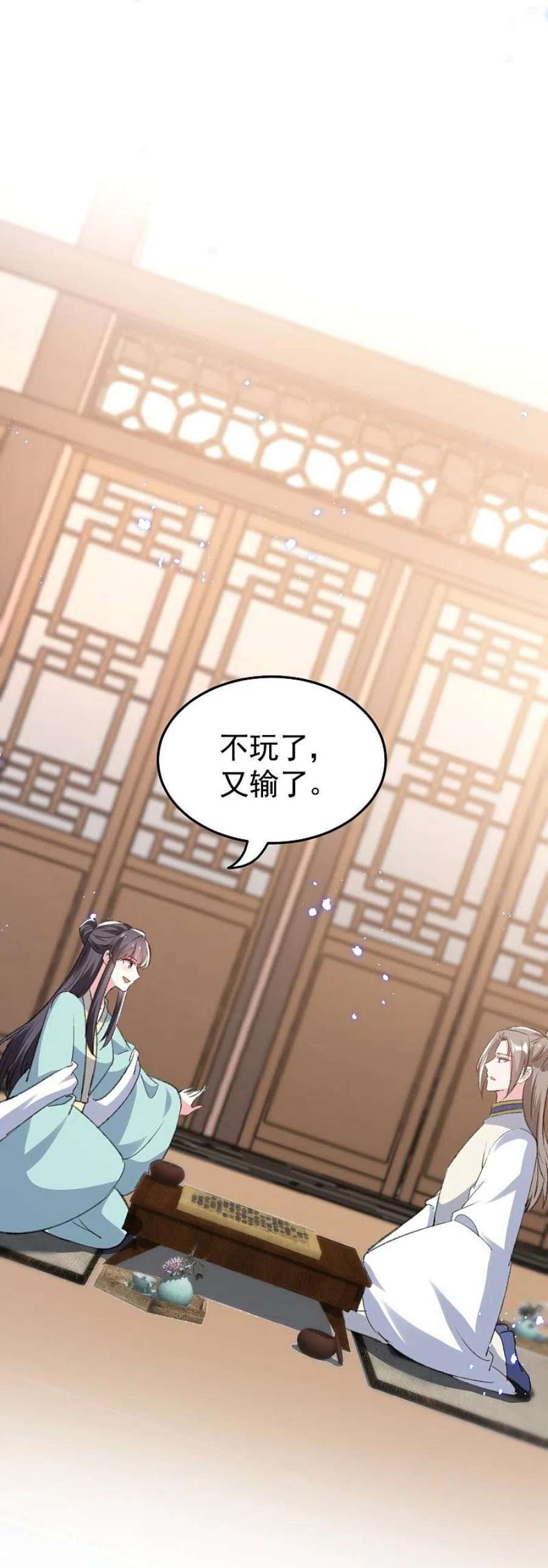 坏心王爷别惹我漫画,第289话 公主的醋坛子翻了 20图