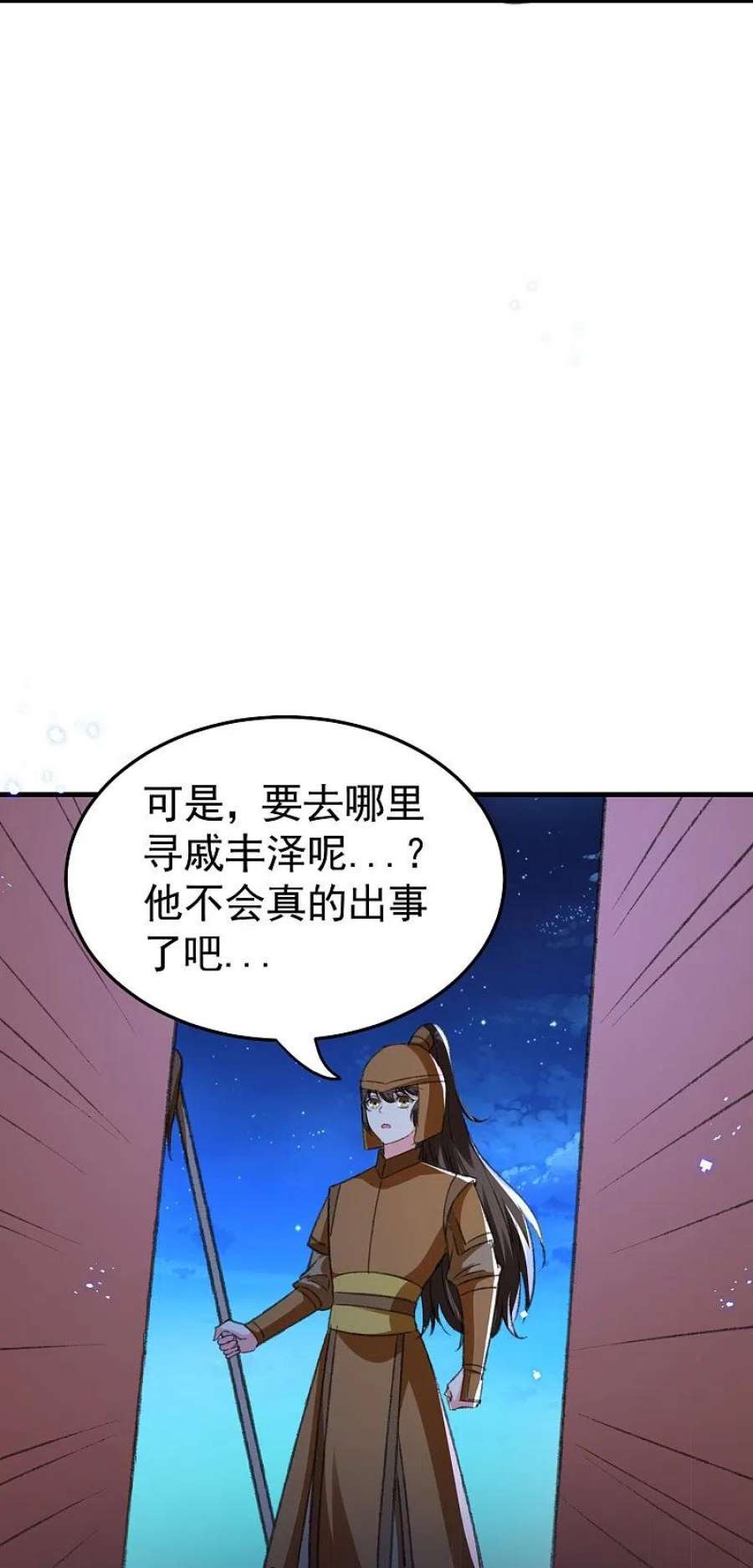 坏心王爷别惹我漫画,第289话 公主的醋坛子翻了 4图