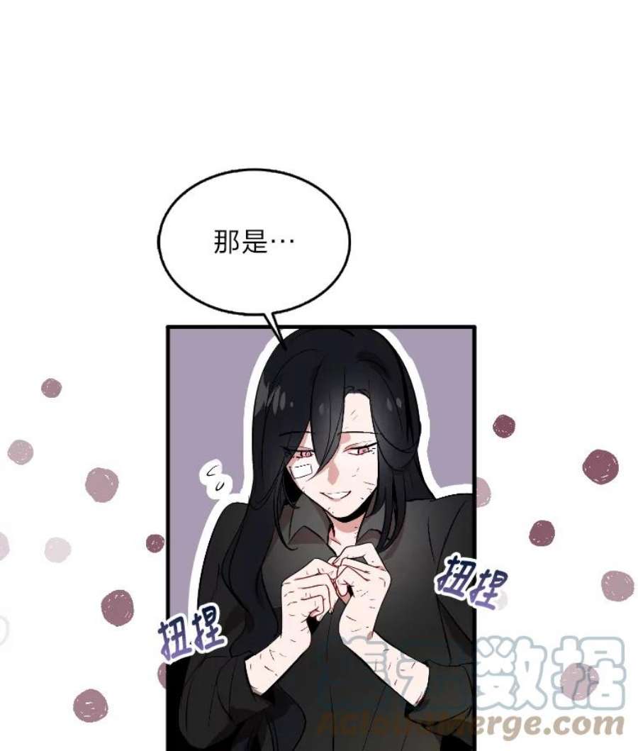 护爱之剑漫画,1.失忆的前半生 77图