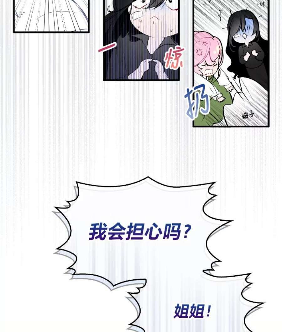 护爱之剑漫画,1.失忆的前半生 80图