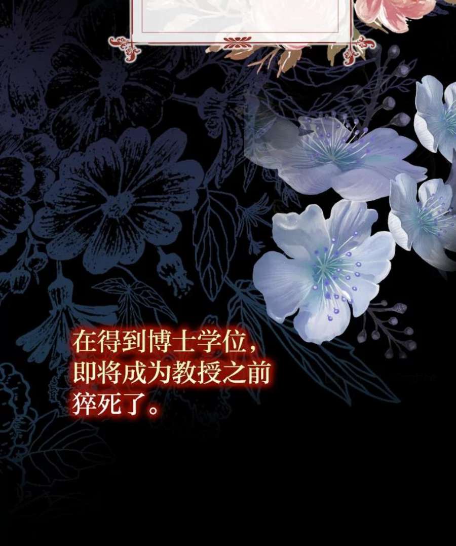 护爱之剑漫画,1.失忆的前半生 51图