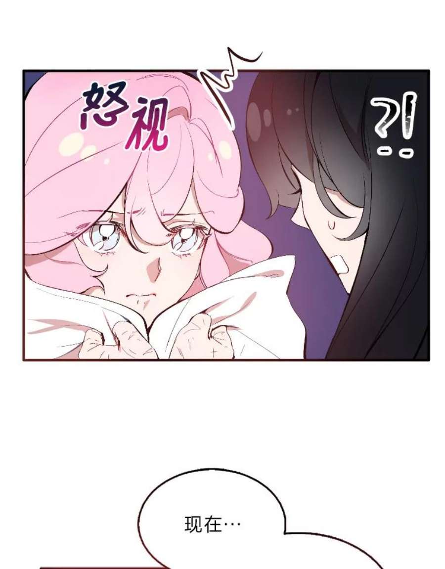 护爱之剑漫画,1.失忆的前半生 74图