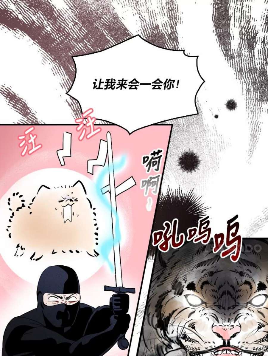 护爱之剑漫画,5.顺路救个美男子 65图