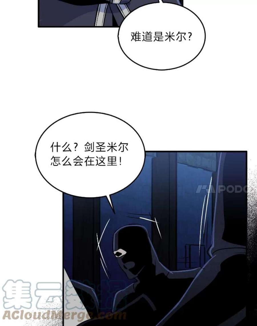 护爱之剑漫画,5.顺路救个美男子 52图