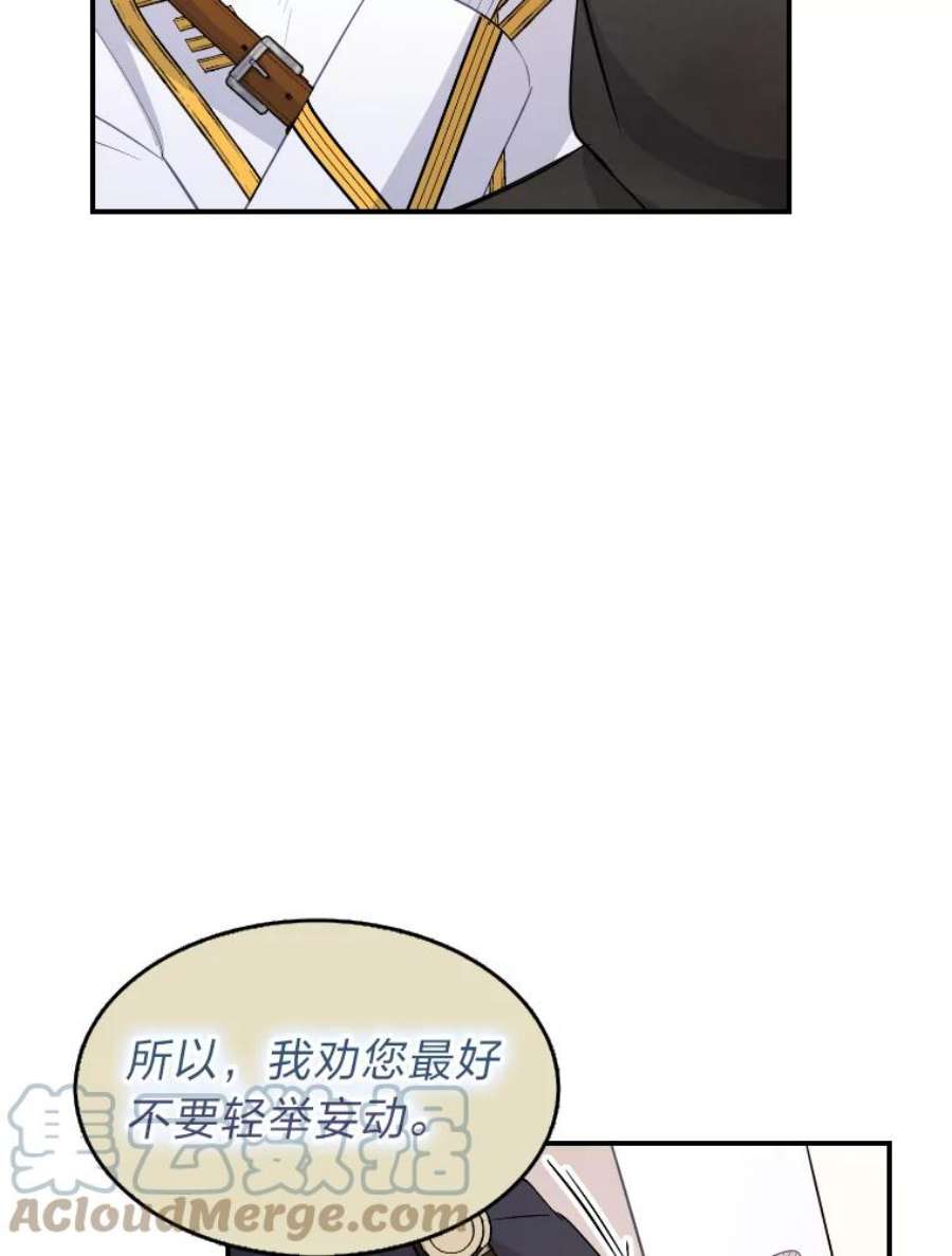 护爱之剑漫画,9.介绍彼此 93图