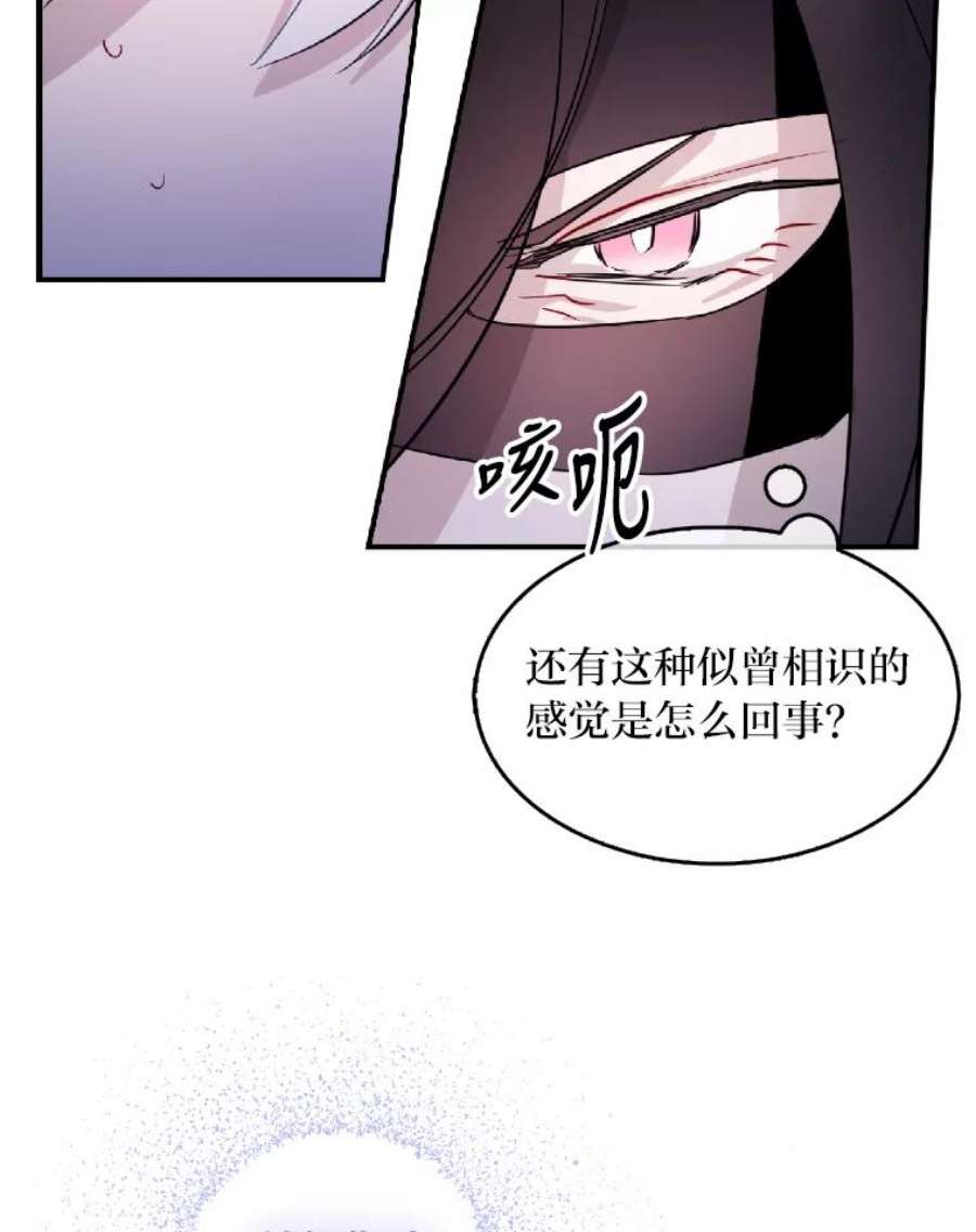 护爱之剑漫画,9.介绍彼此 84图