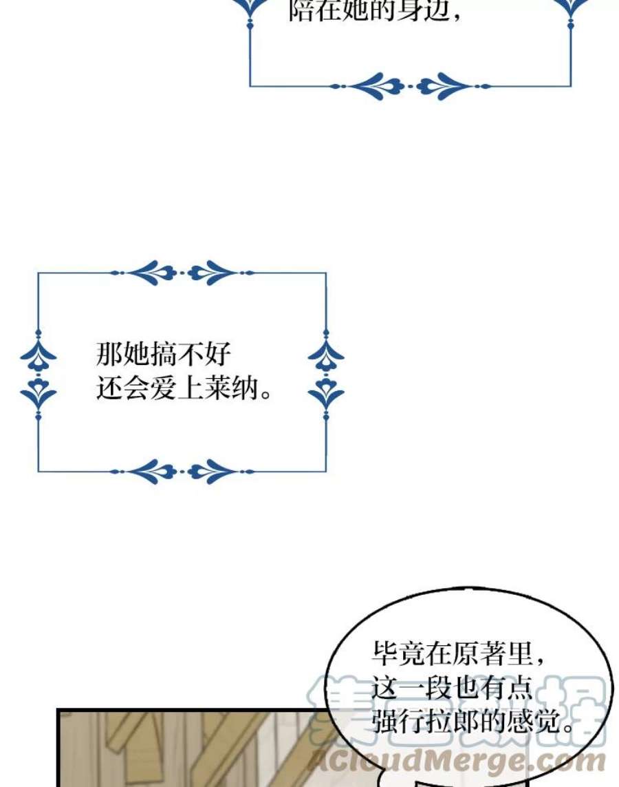 护爱之剑漫画,9.介绍彼此 45图