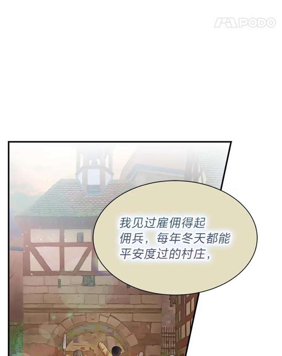 护爱之剑漫画,11.奇怪的羁绊 38图