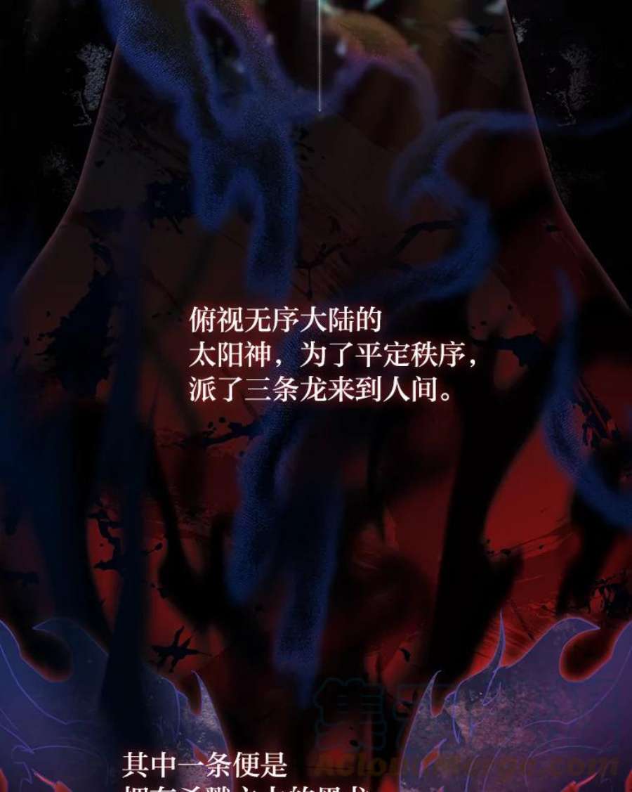 护爱之剑漫画,11.奇怪的羁绊 70图