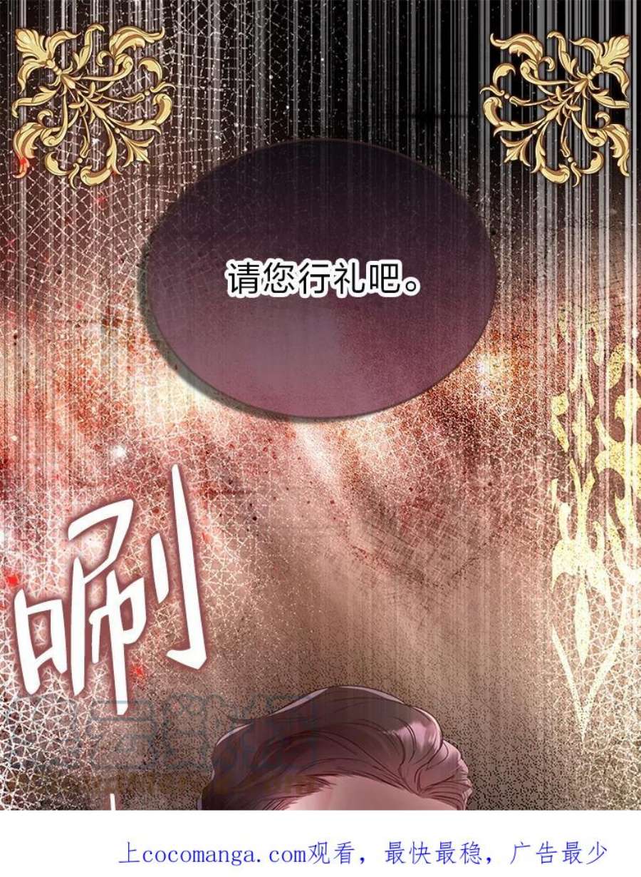 护爱之剑漫画,11.奇怪的羁绊 1图