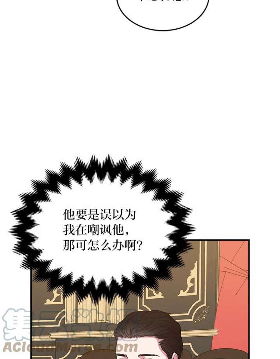 护爱之剑漫画,11.奇怪的羁绊 46图