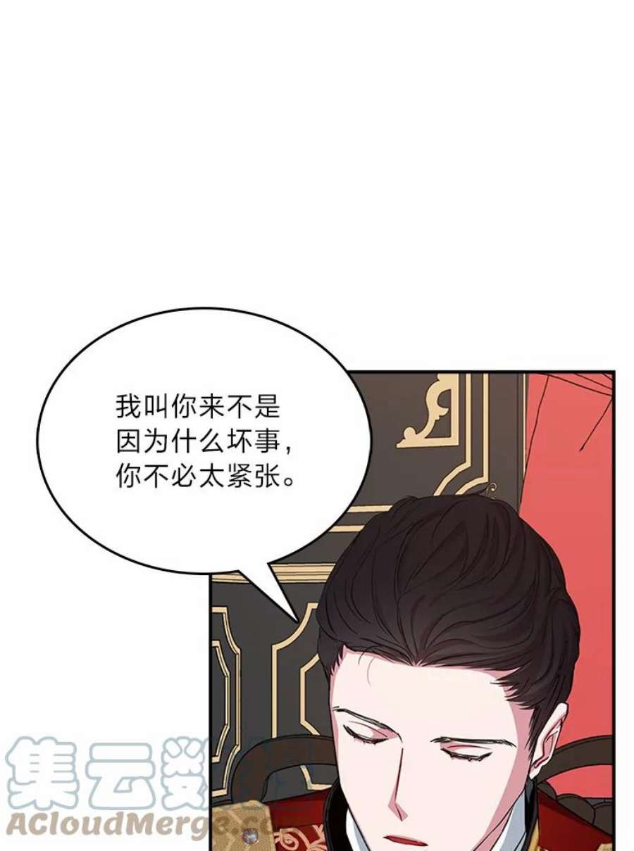 护爱之剑漫画,11.奇怪的羁绊 19图