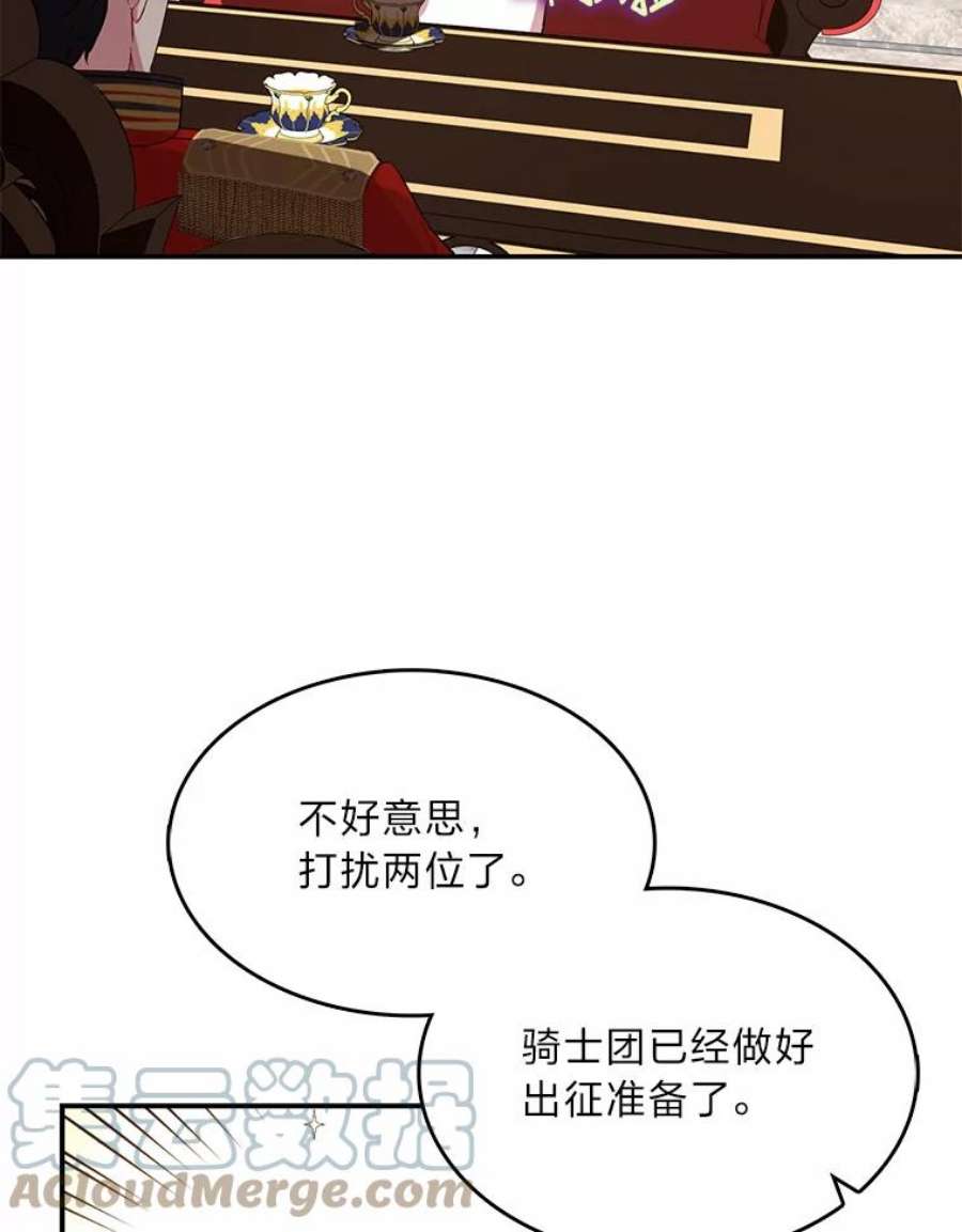 护爱之剑漫画,11.奇怪的羁绊 49图