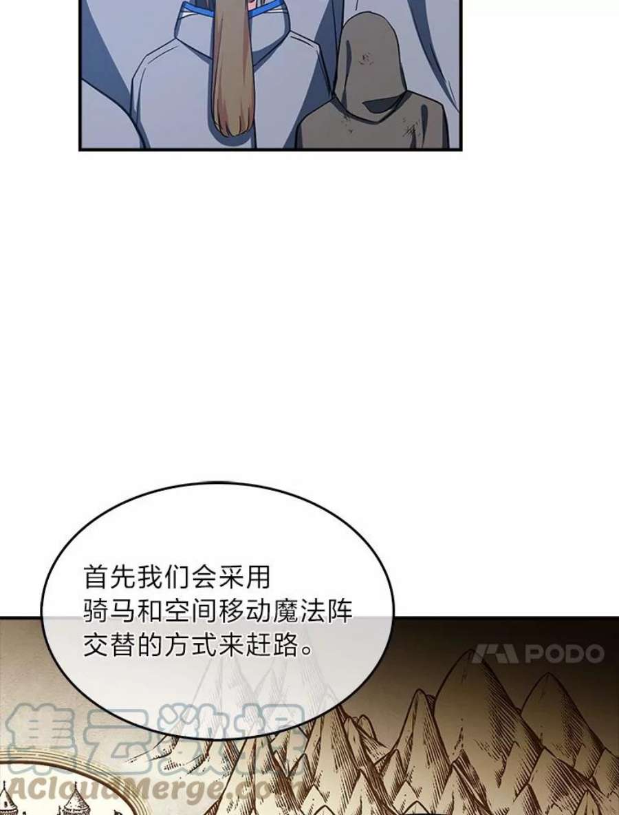 护爱之剑漫画,11.奇怪的羁绊 91图