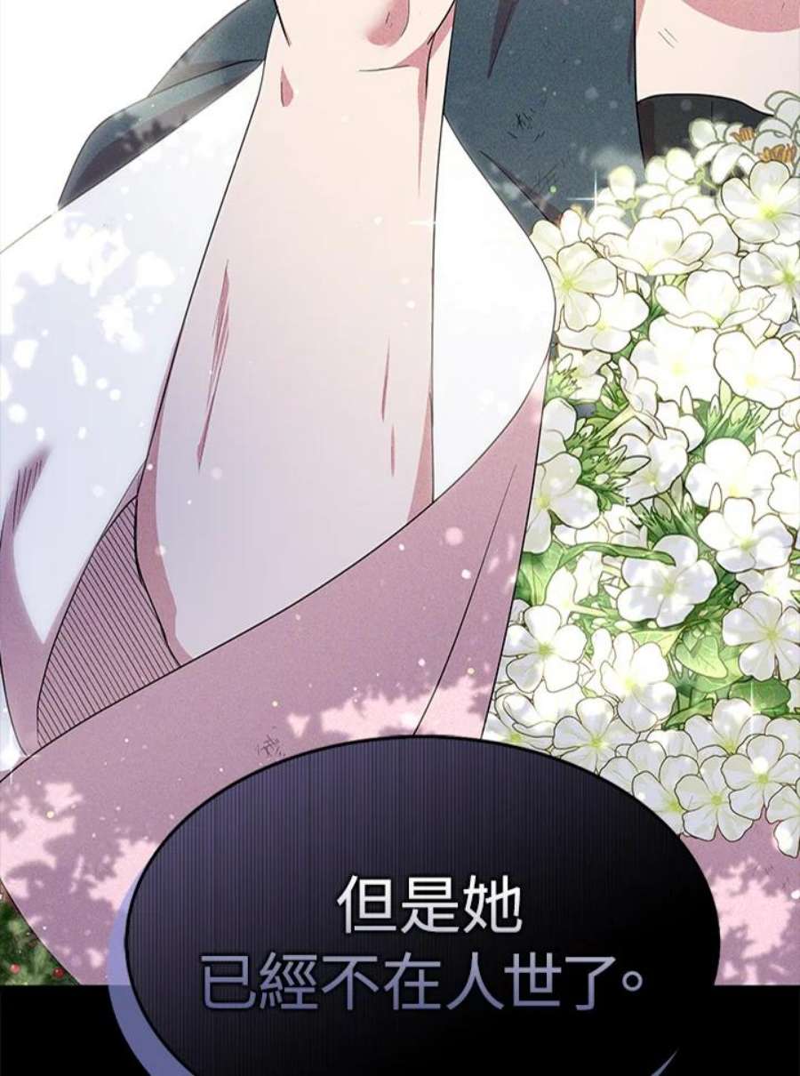 护爱之剑漫画,第36话 6图