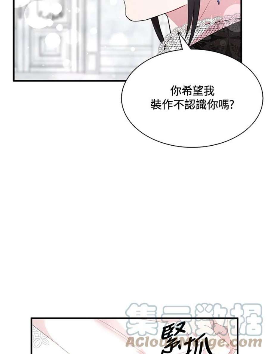 护爱之剑漫画,第36话 85图