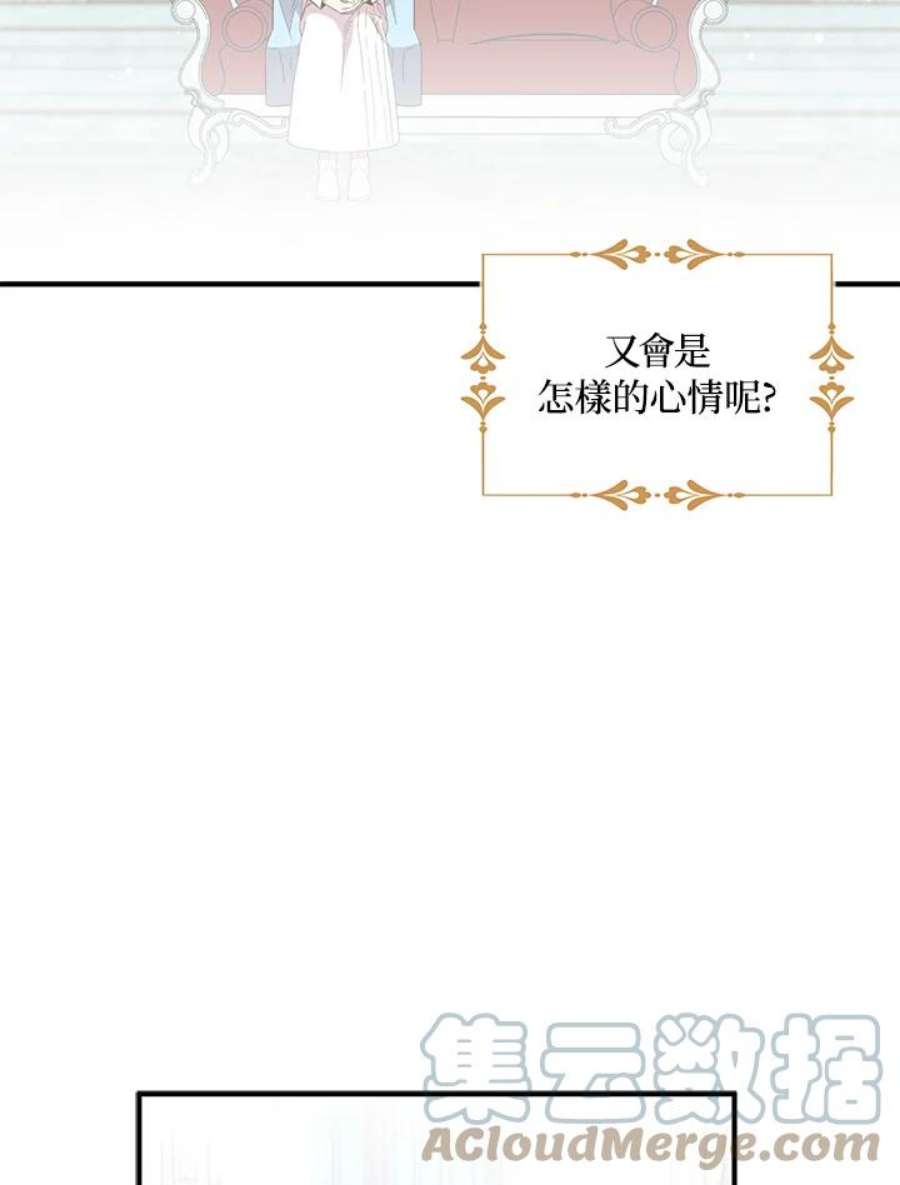 护爱之剑漫画,第36话 76图