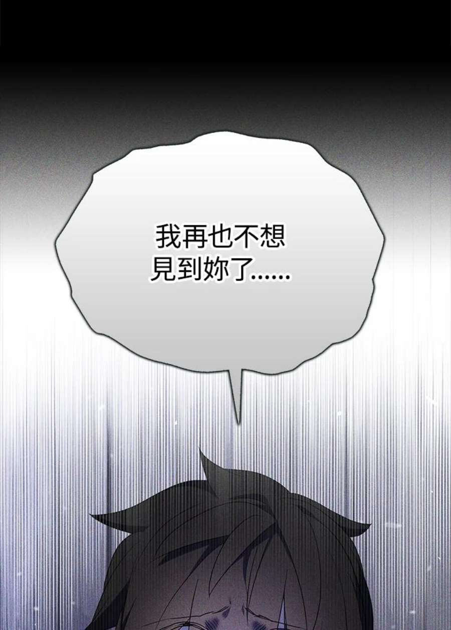 护爱之剑漫画,第36话 56图