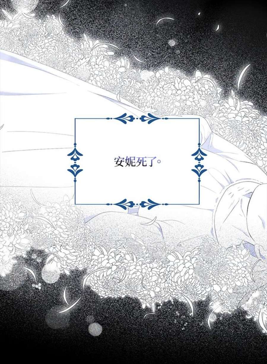 护爱之剑漫画,第36话 59图