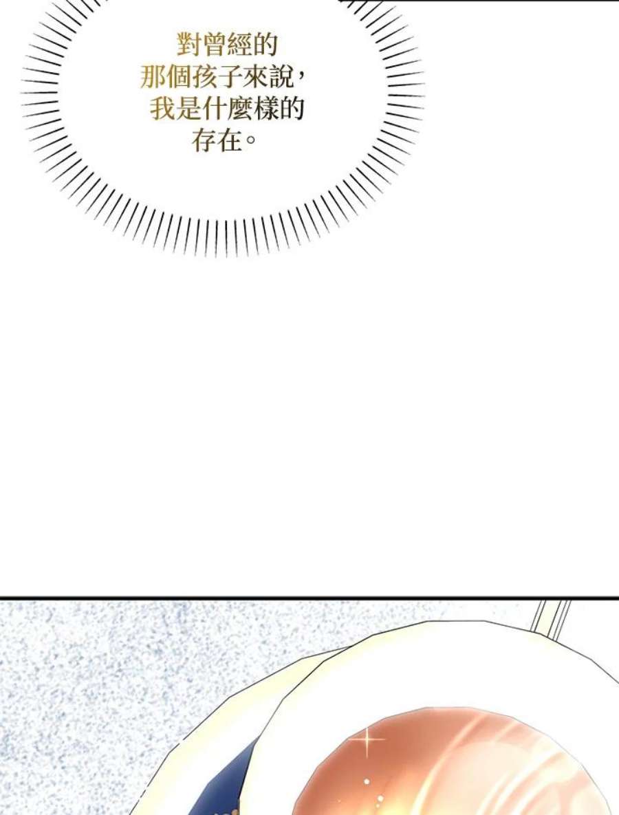 护爱之剑漫画,第36话 81图