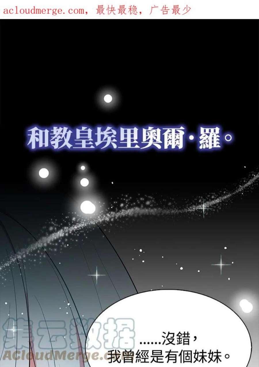 护爱之剑漫画,第36话 1图