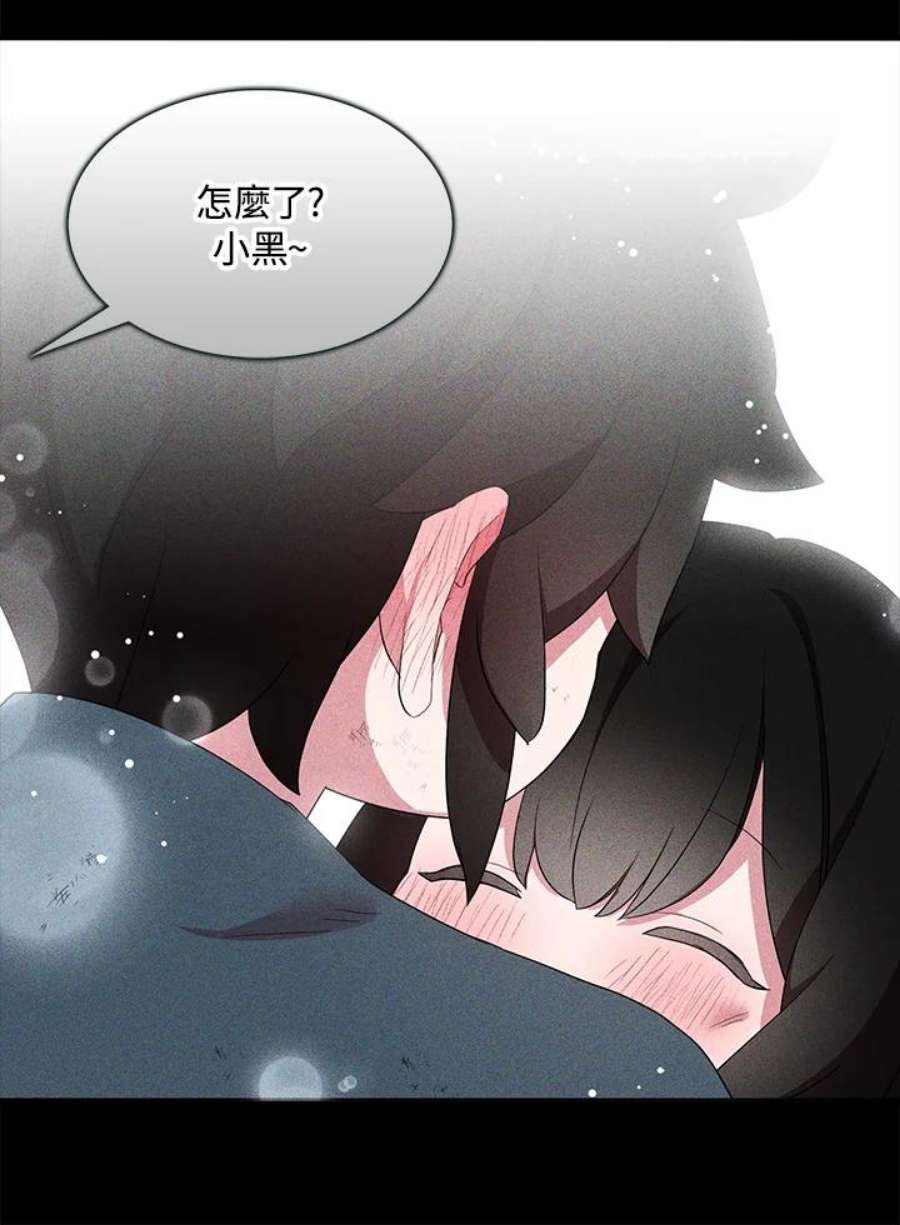 护爱之剑漫画,第36话 36图