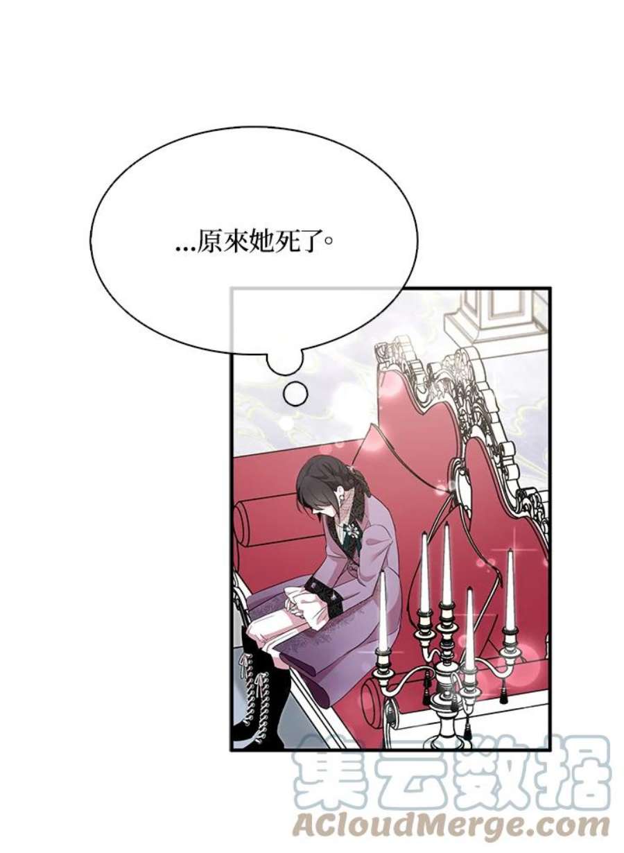 护爱之剑漫画,第36话 70图