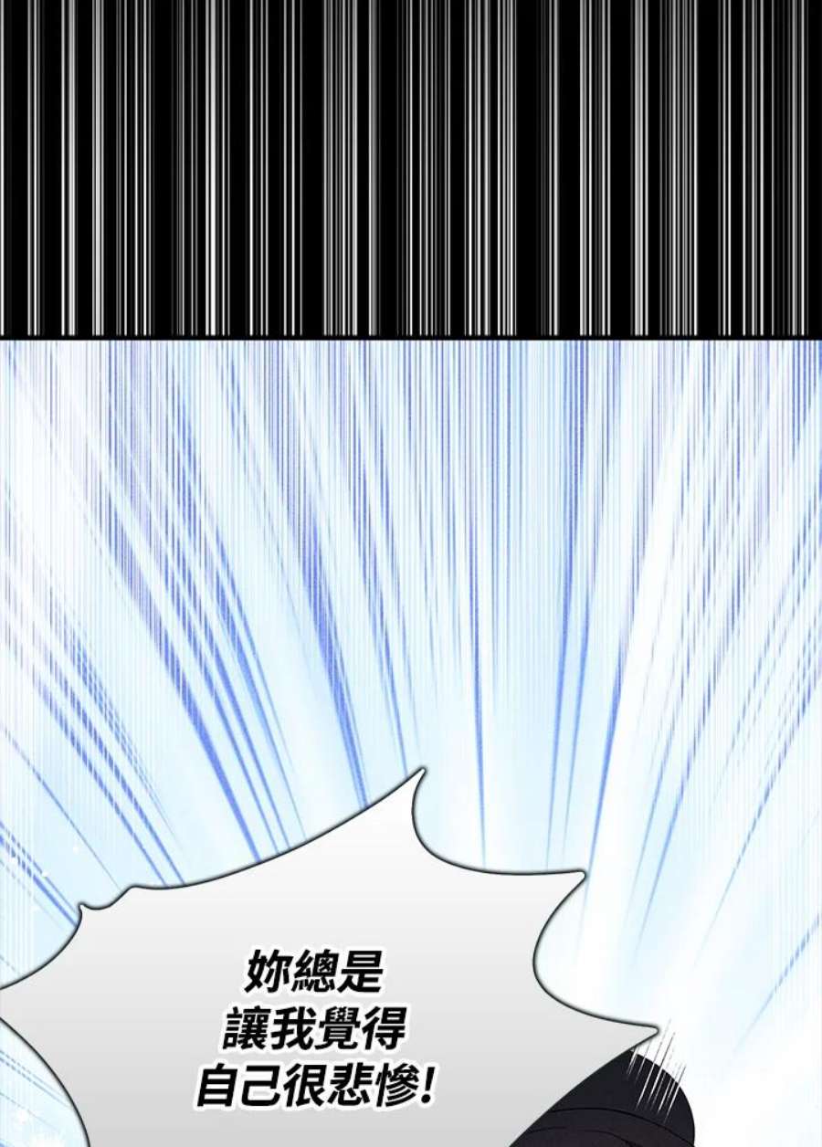 护爱之剑漫画,第36话 50图