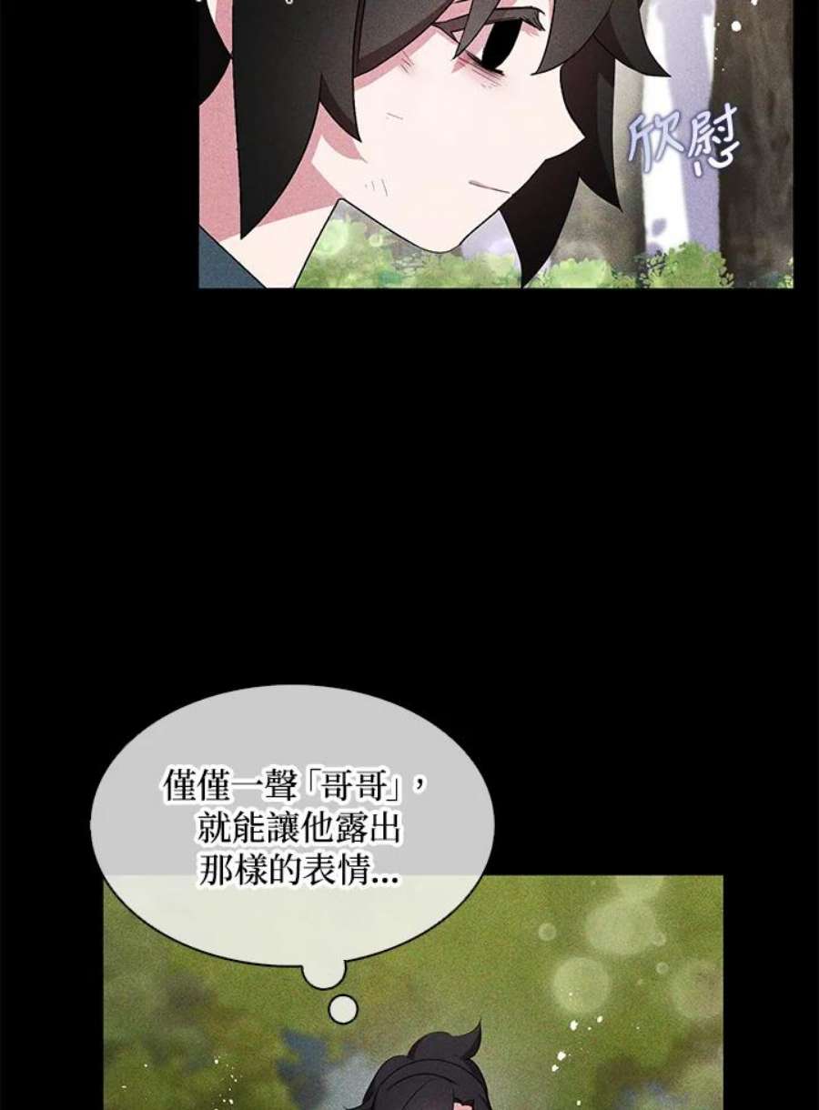 护爱之剑漫画,第36话 32图