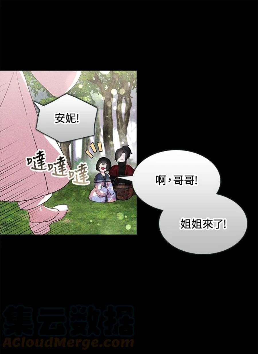 护爱之剑漫画,第36话 13图