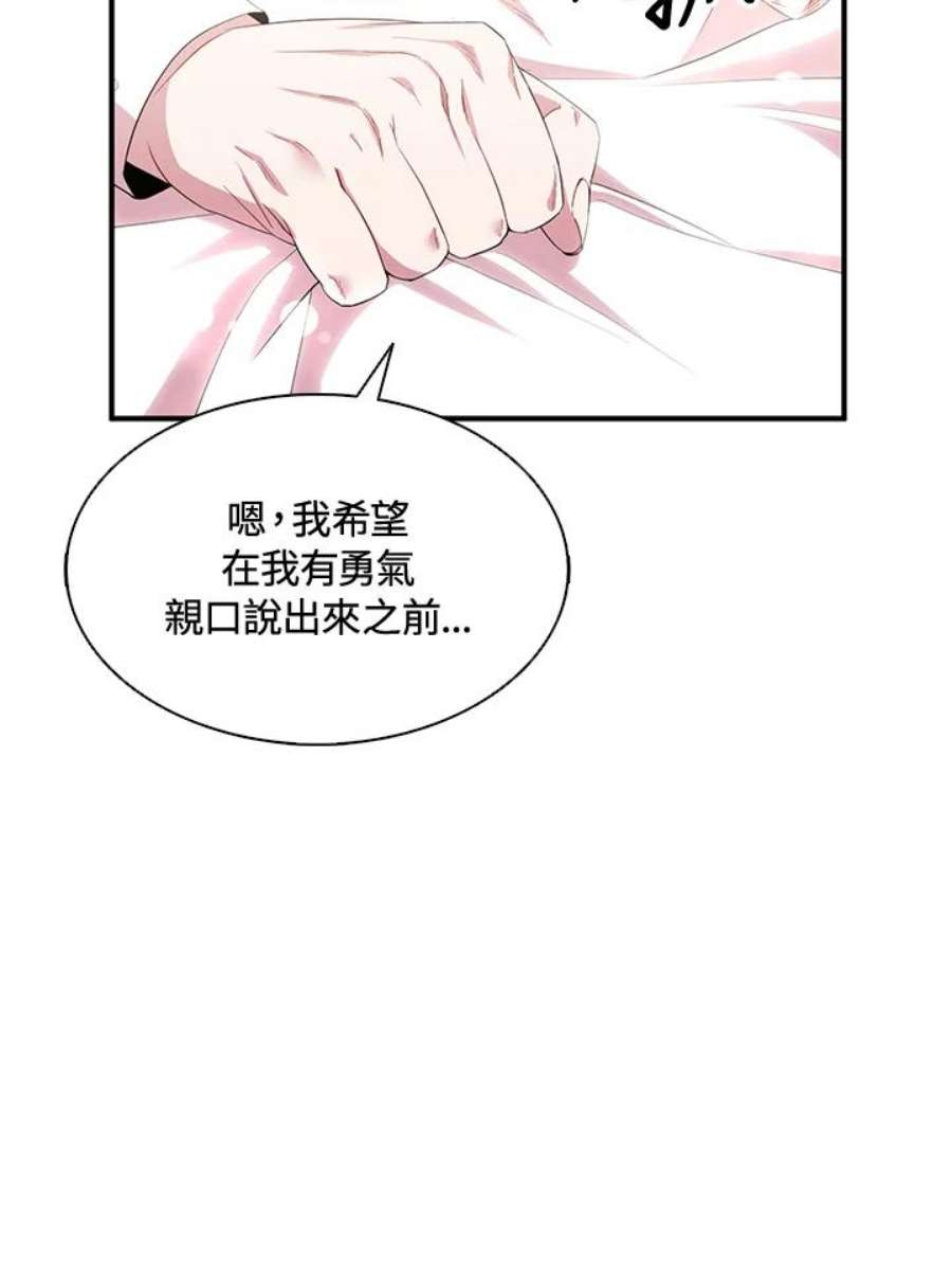 护爱之剑漫画,第36话 86图