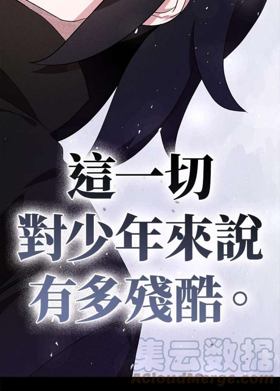 护爱之剑漫画,第36话 55图