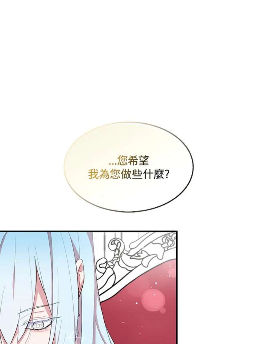 护爱之剑漫画,第36话 78图