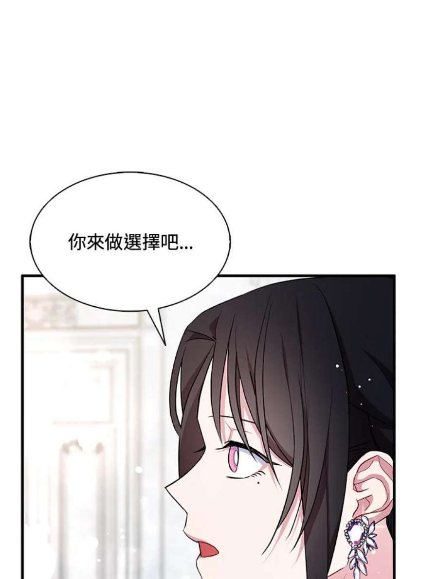 护爱之剑漫画,第36话 84图