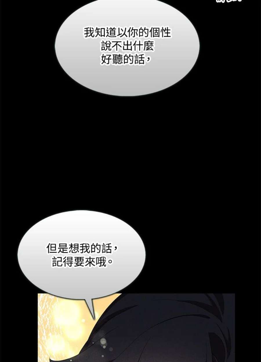 护爱之剑漫画,第36话 39图