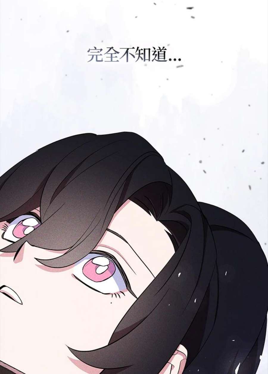 护爱之剑漫画,第36话 54图