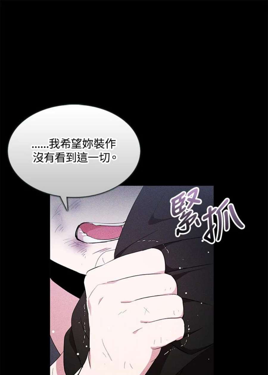 护爱之剑漫画,第36话 47图