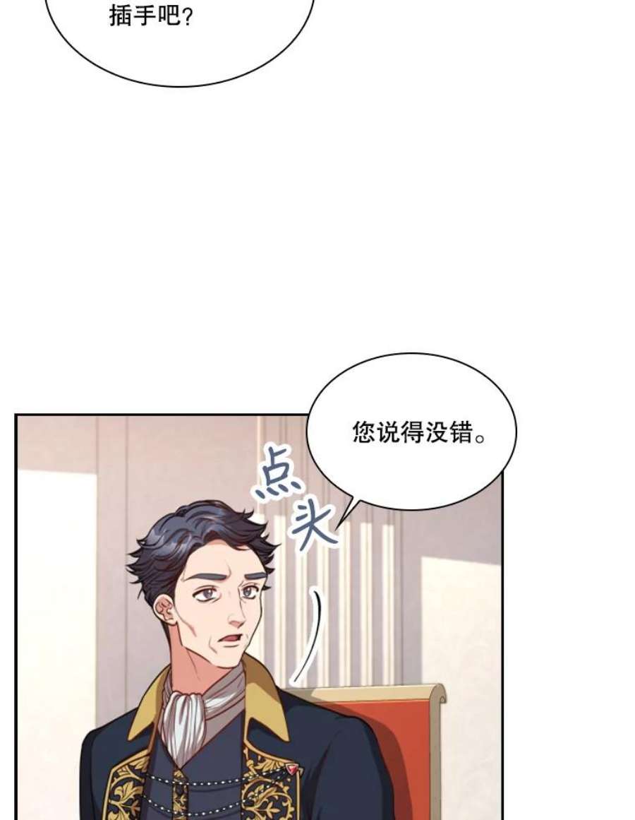 皇帝的秘书官漫画,38.投票选皇后 45图