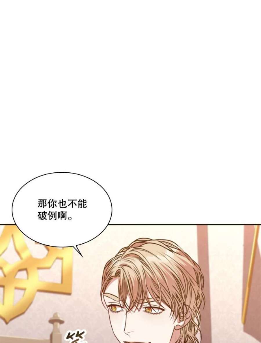 皇帝的秘书官漫画,38.投票选皇后 86图